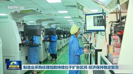制造業(yè)采購經(jīng)理指數(shù)持續(xù)擴張，有色金屬壓延加工業(yè)助力經(jīng)濟穩(wěn)定復蘇