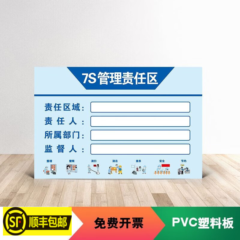 德驪嘉5S/6S/7S/8S管理責(zé)任區(qū)標(biāo)識(shí)牌 打造高效工廠現(xiàn)場(chǎng)管理的視覺規(guī)范