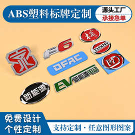 電瓶車與汽車車標(biāo)及標(biāo)識(shí)標(biāo)牌設(shè)計(jì) 視覺語(yǔ)言與品牌融合