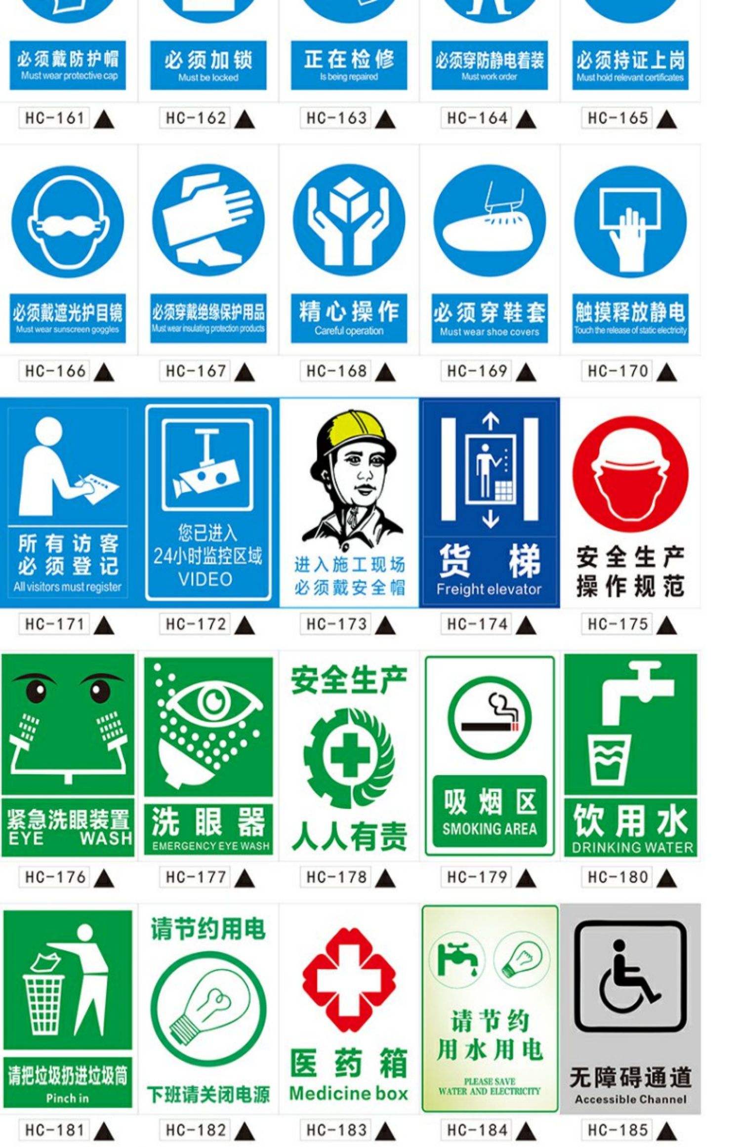 安全第一，文明生產(chǎn) 工廠、工地與車間標(biāo)牌設(shè)計(jì)指南