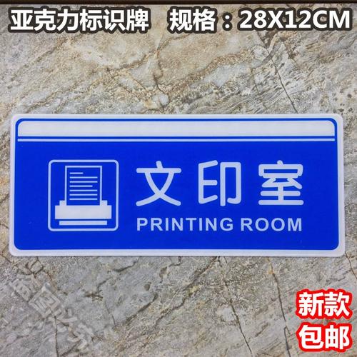 亞克力標(biāo)牌升級(jí)指南 企業(yè)工廠、辦公室、科室牌的精細(xì)化設(shè)計(jì)思路