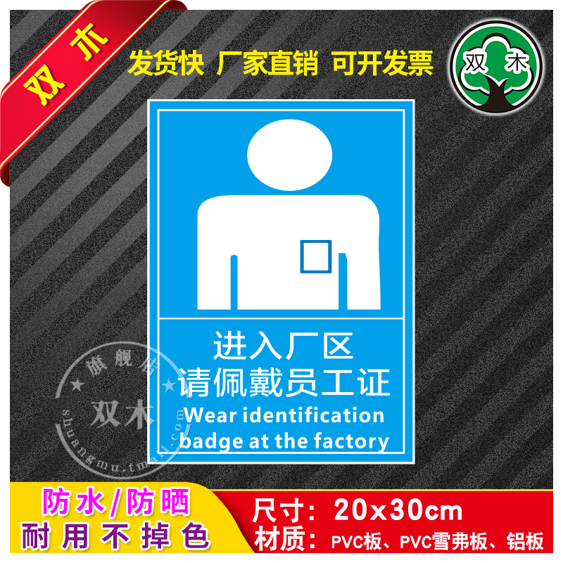 提升工廠安全生產(chǎn) 有效員工證與消防標(biāo)識(shí)標(biāo)牌設(shè)計(jì)指南