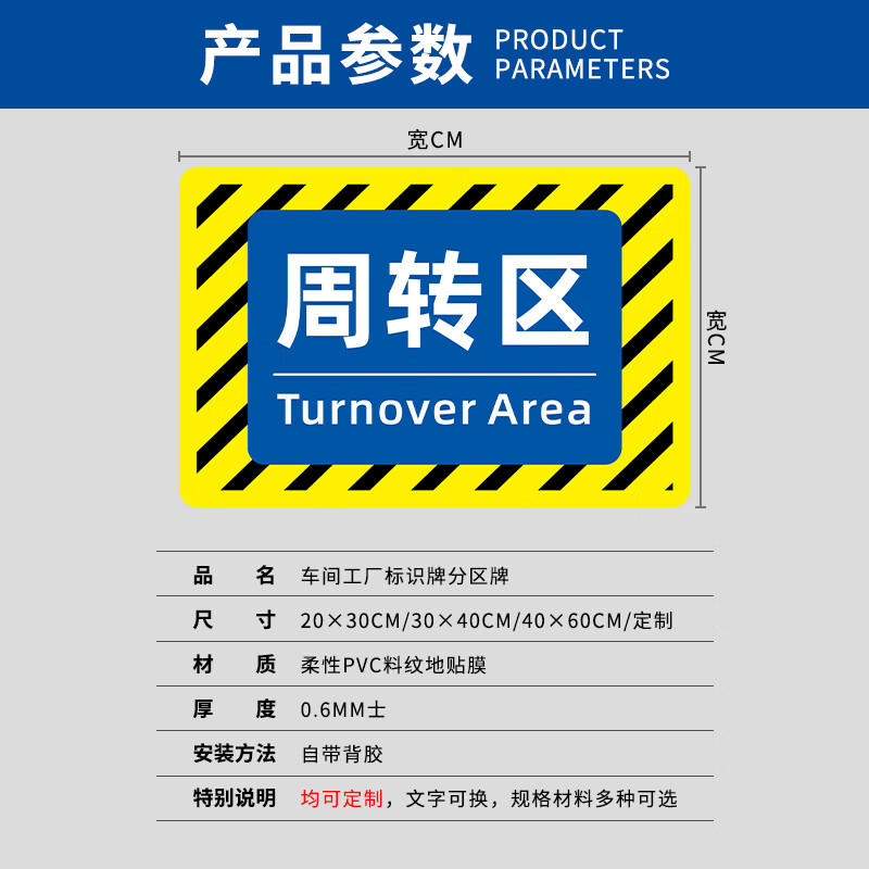 車間地面標(biāo)識(shí)牌設(shè)計(jì)與應(yīng)用指南 以蕭以墨案例為例