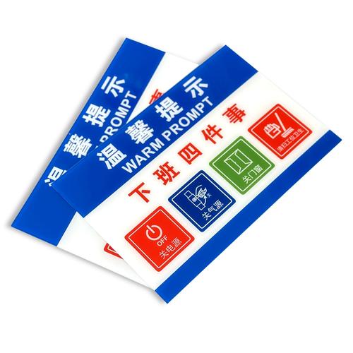 生產(chǎn)安全無小事 下班四步驟，牢筑工廠安全防線