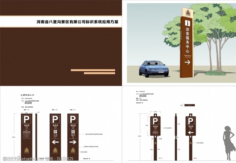 探索標(biāo)識(shí)標(biāo)牌設(shè)計(jì)中的圖片素材應(yīng)用指南
