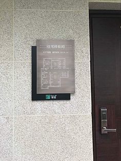 細(xì)微之處見真章 標(biāo)識(shí)標(biāo)牌設(shè)計(jì)中的諄諄教導(dǎo)