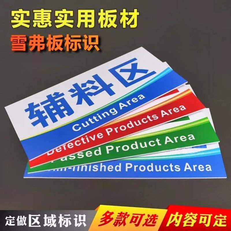 標(biāo)識(shí)清晰效率高 標(biāo)牌廠家下工廠車間與倉(cāng)庫(kù)的區(qū)域劃分與標(biāo)牌設(shè)計(jì)