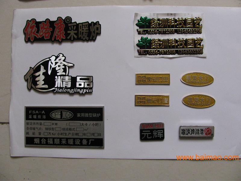 暖氣片用標(biāo)識(shí)標(biāo)牌哪家專業(yè)？青州市江北標(biāo)牌廠為您解憂
